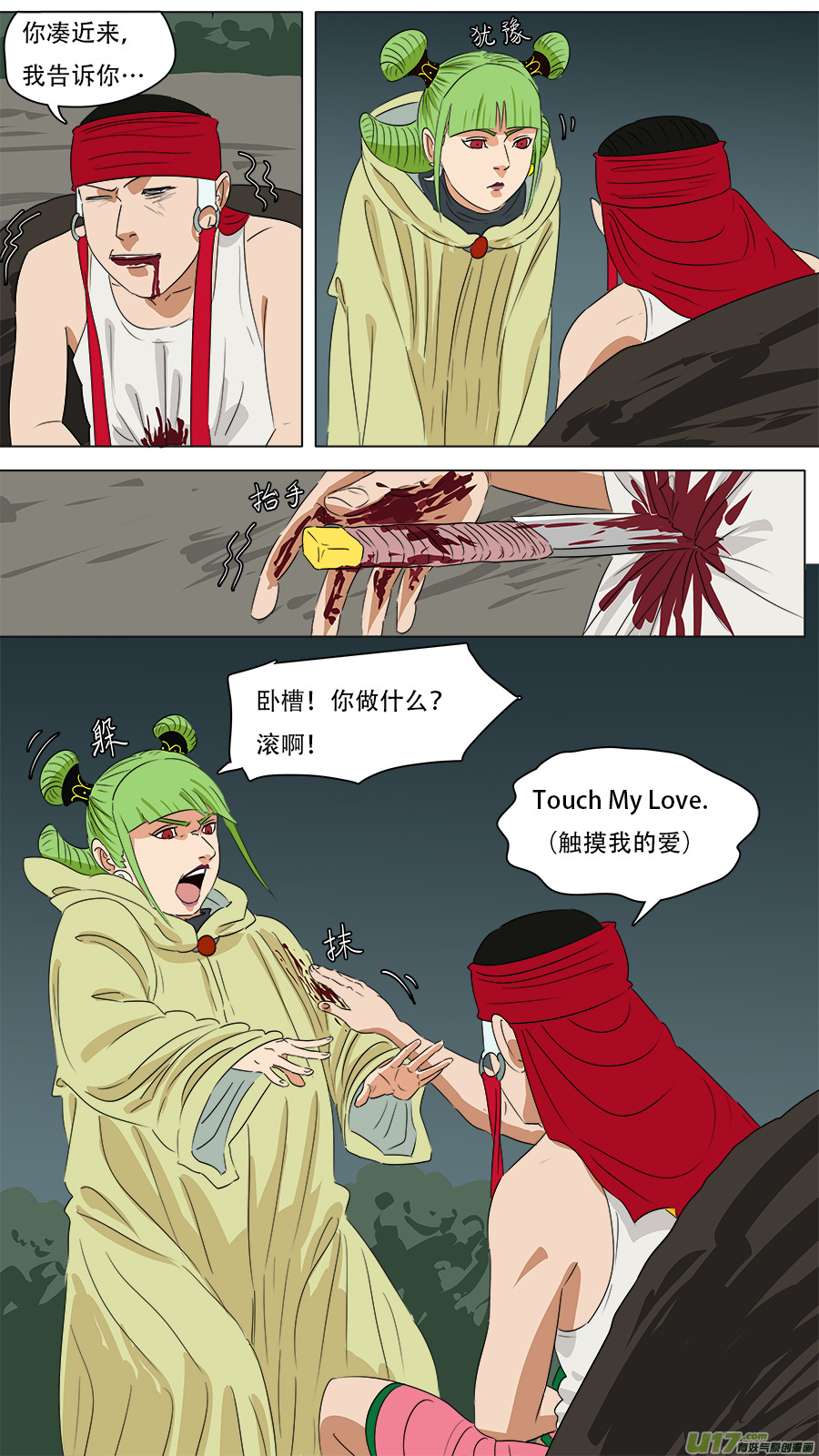 265.抢劫-第268话