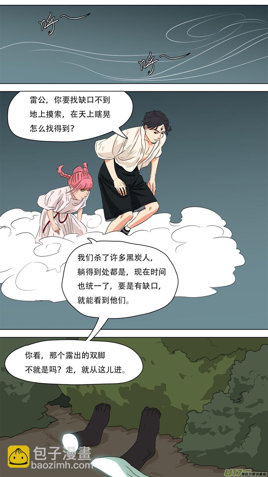 265.抢劫-第268话