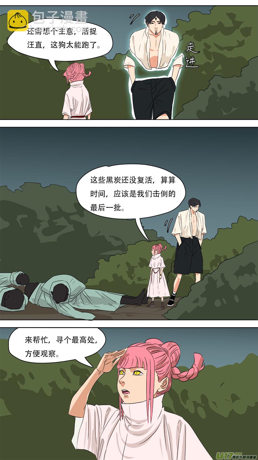 265.抢劫-第268话