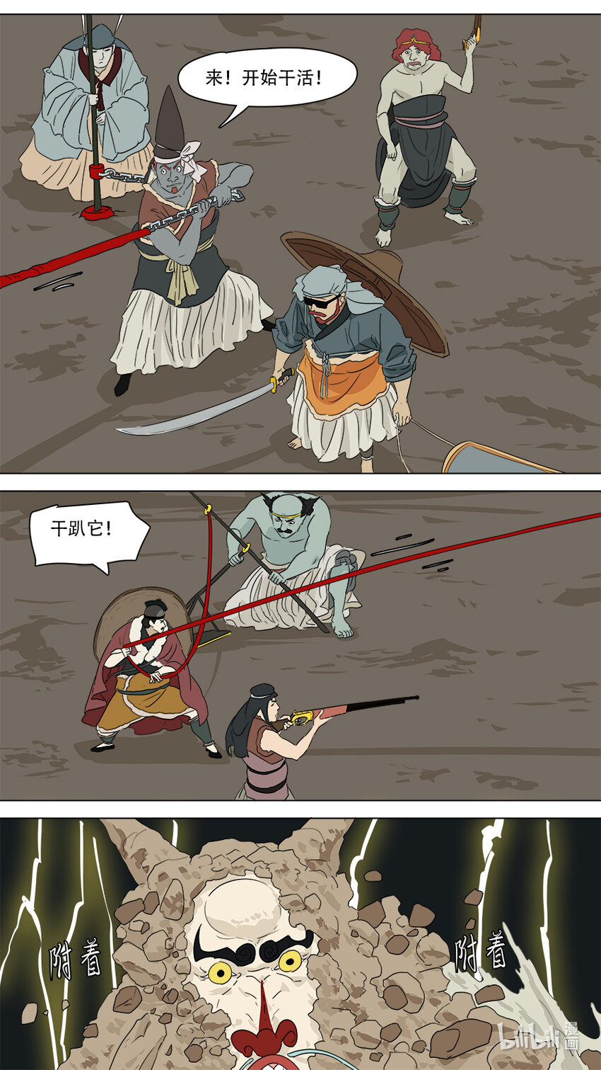 268 268-第270话