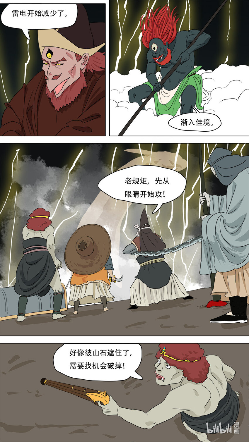 268 268-第270话