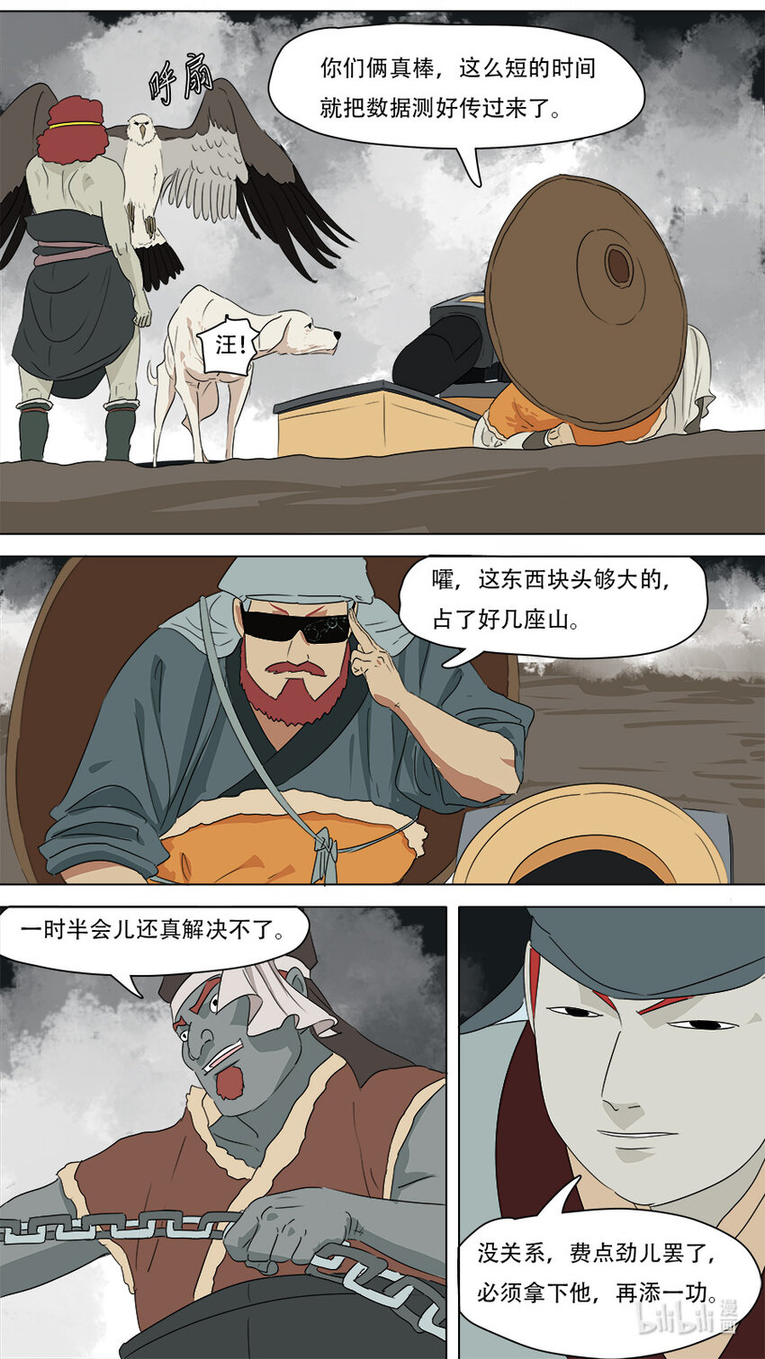 268 268-第270话