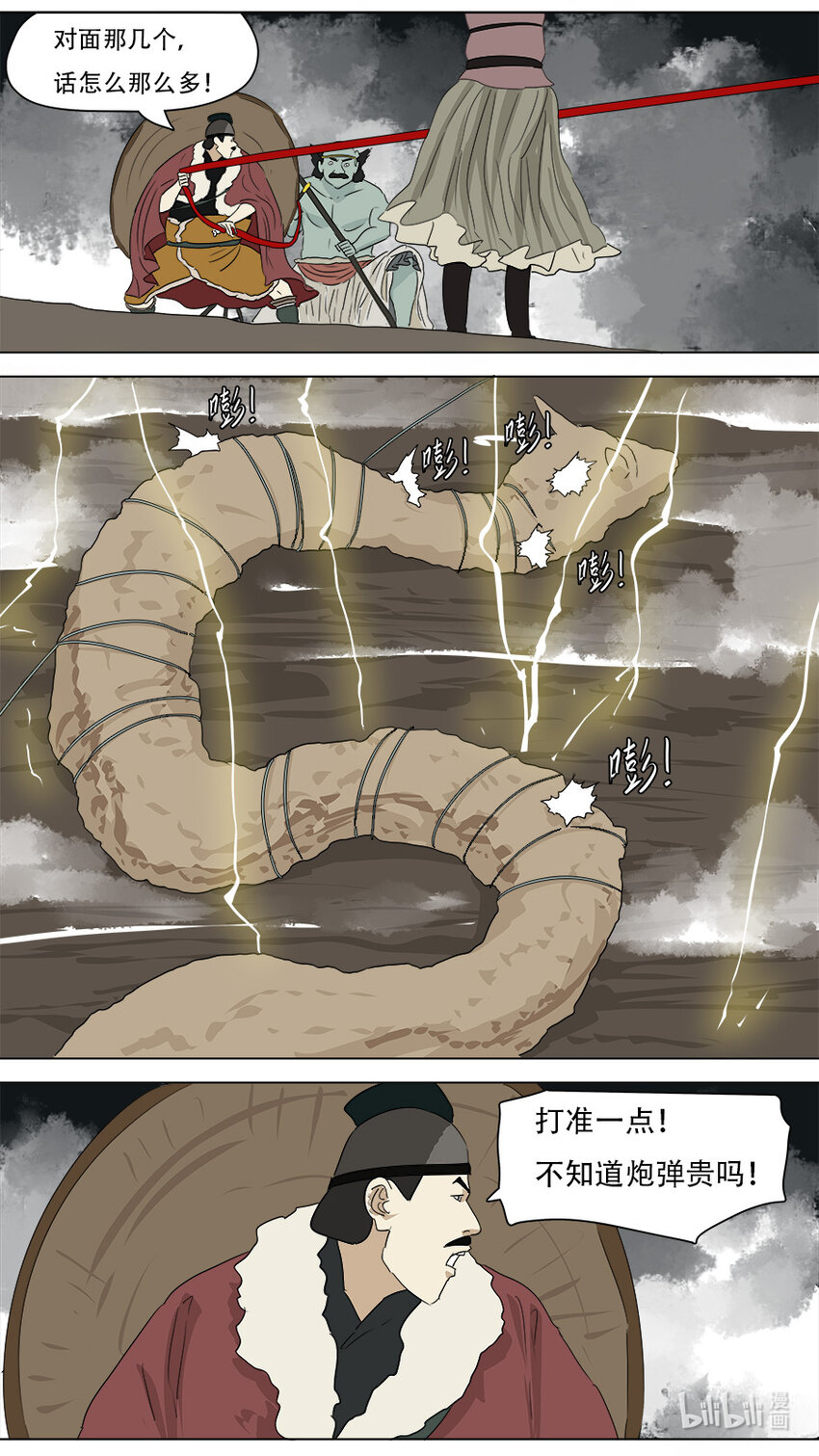 268 268-第270话