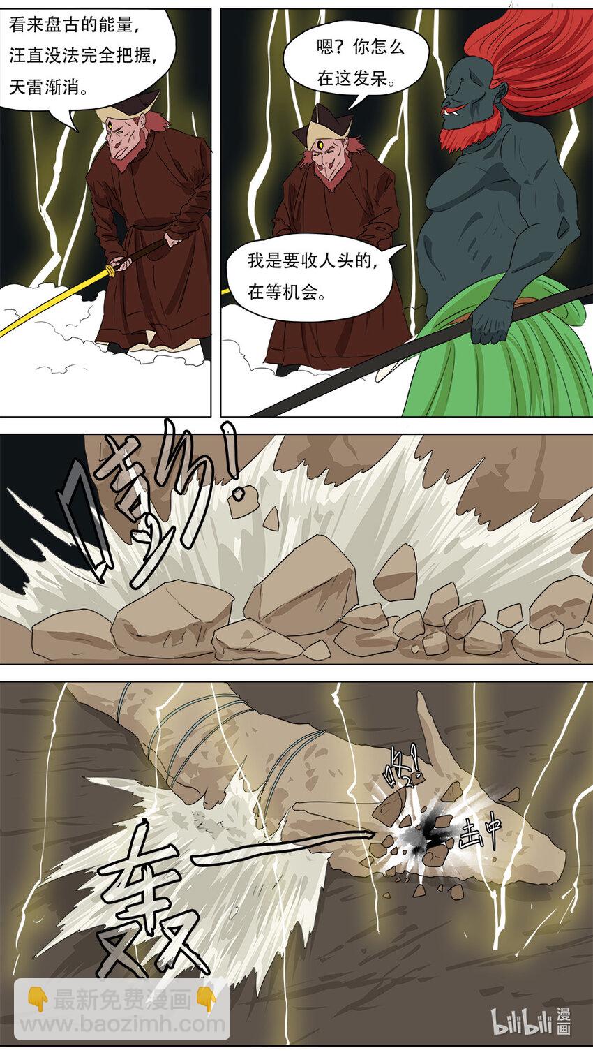 268 268-第270话