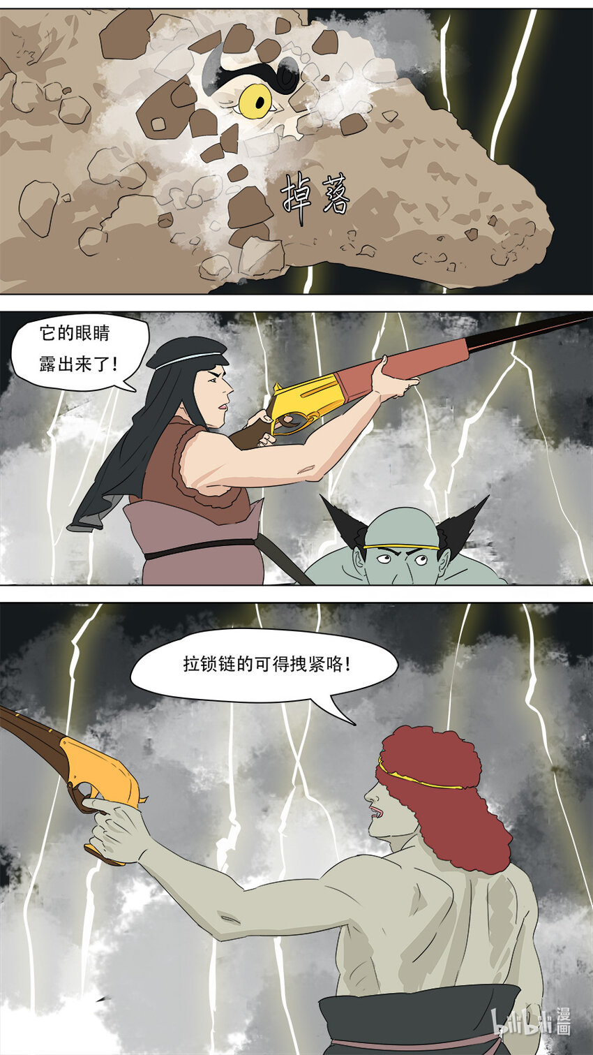 268 268-第270话