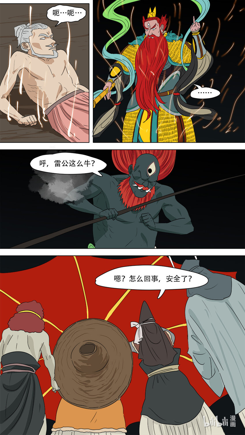 270 左青龙右白虎-第272话