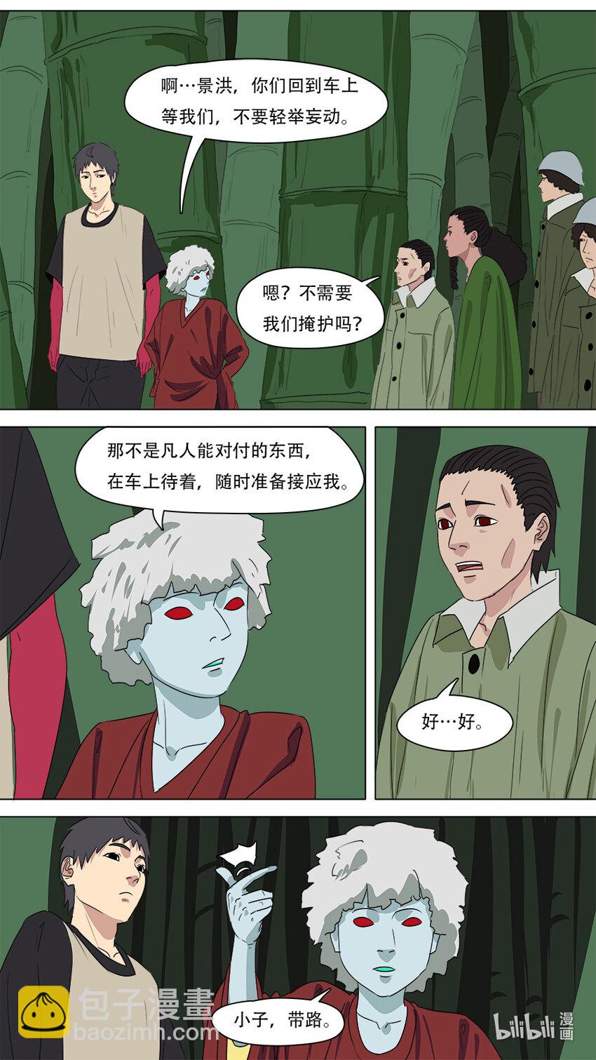 270 左青龙右白虎-第272话