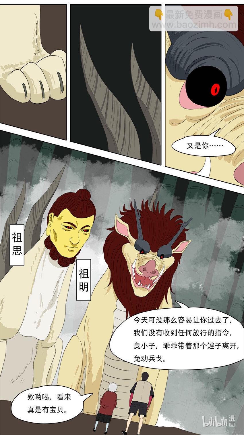 270 左青龙右白虎-第272话