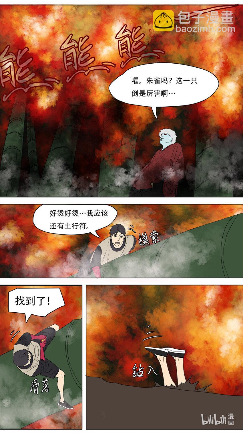272 剑来-第274话