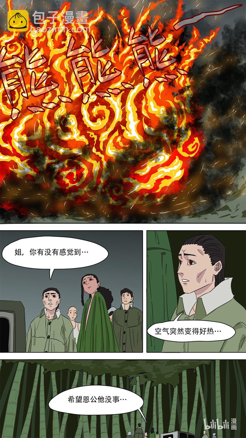 272 剑来-第274话