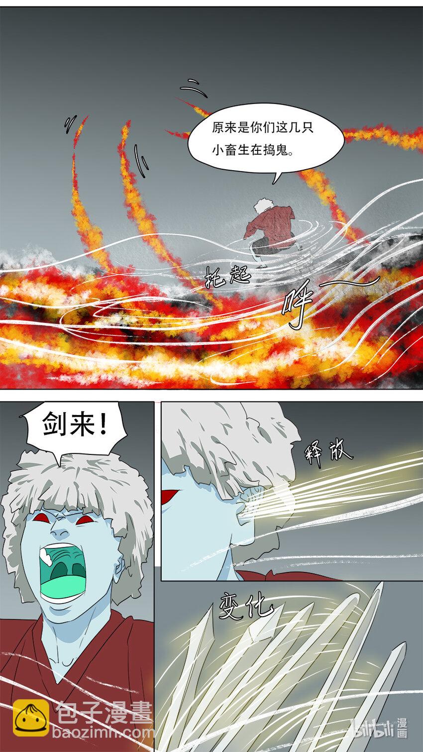 272 剑来-第274话