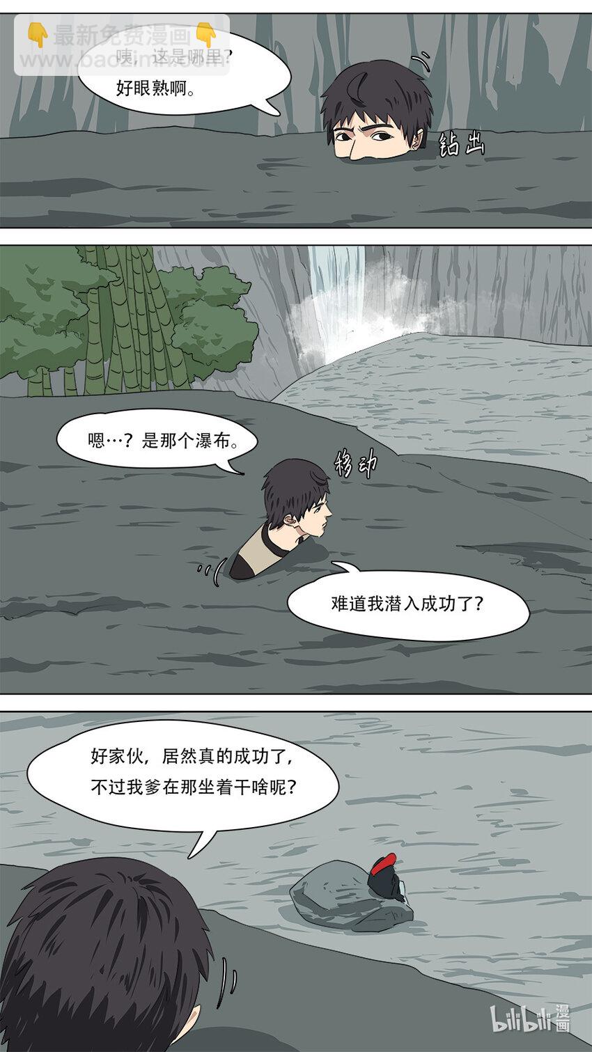 272 剑来-第274话
