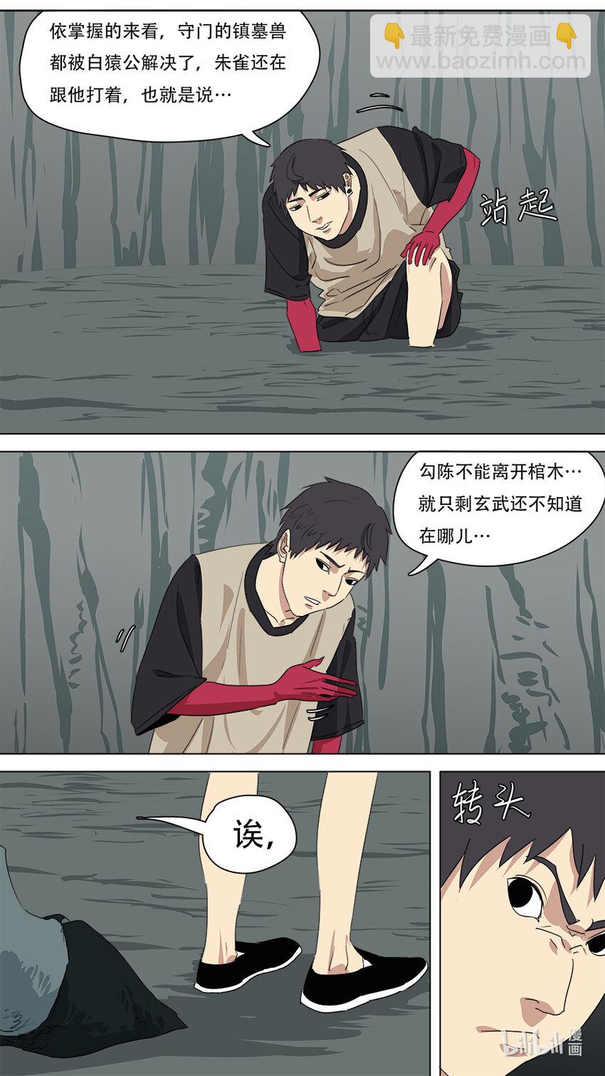 272 剑来-第274话