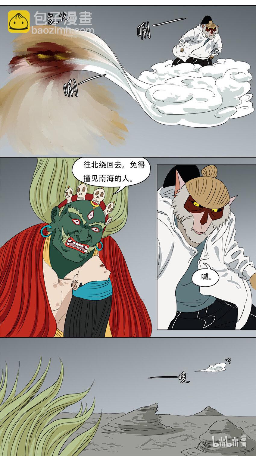 274 点天灯-第276话