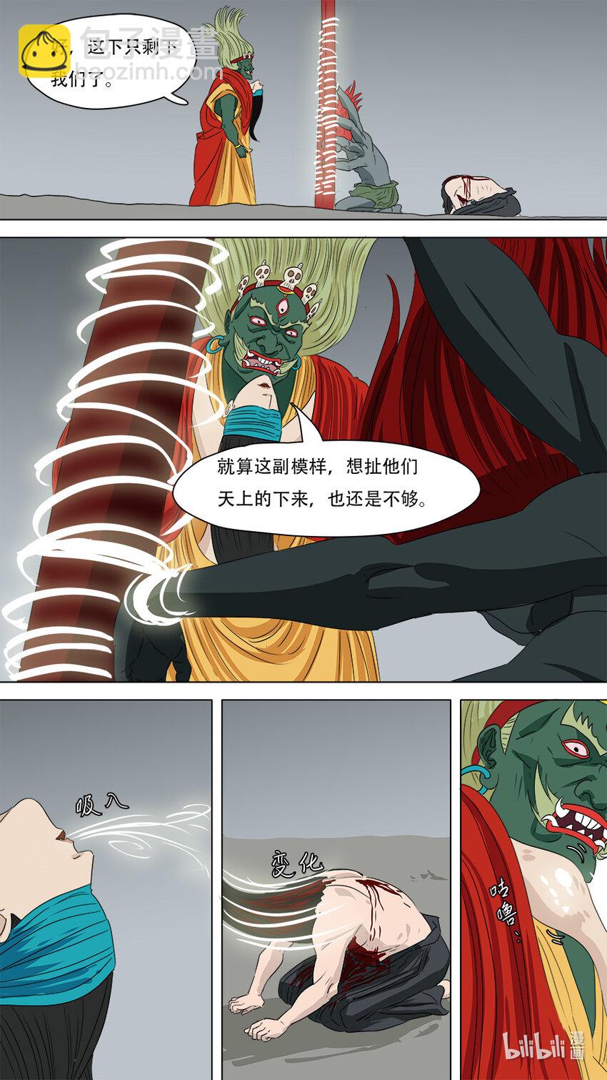 274 点天灯-第276话