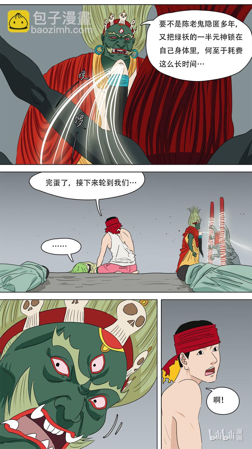 274 点天灯-第276话