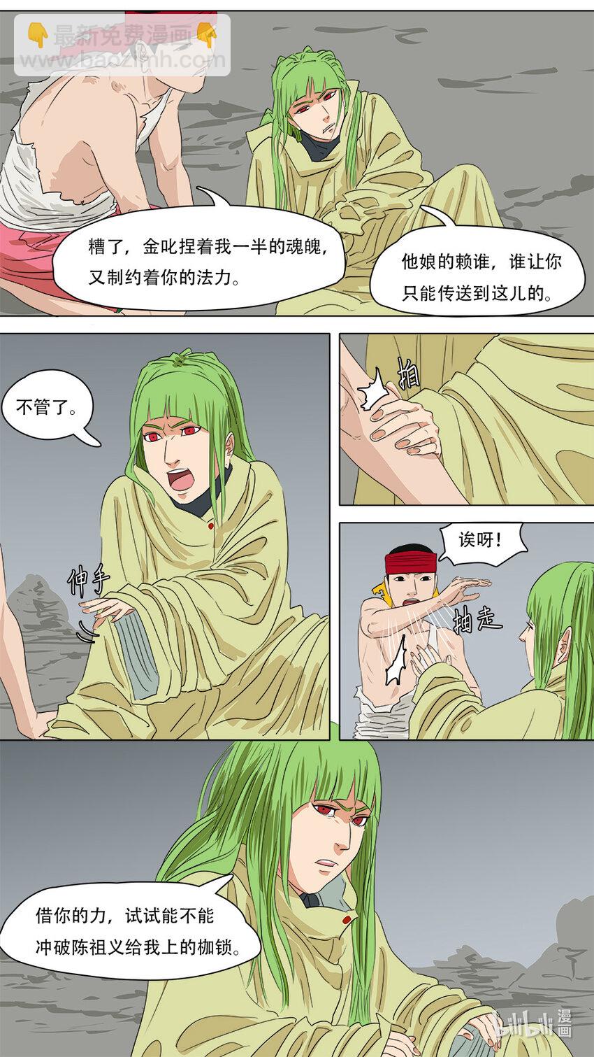 274 点天灯-第276话