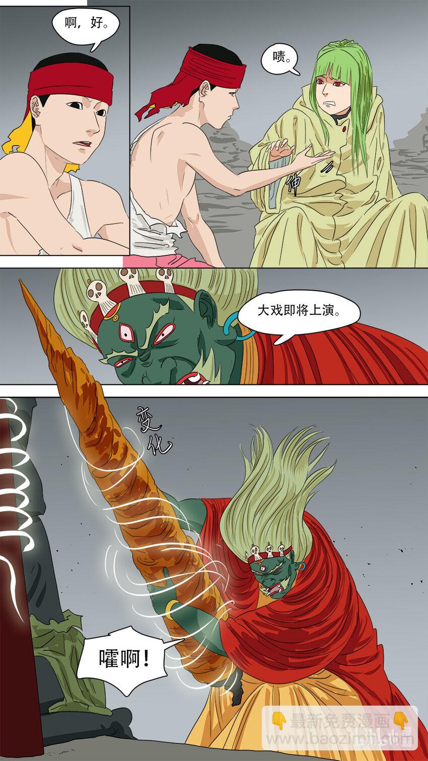 274 点天灯-第276话