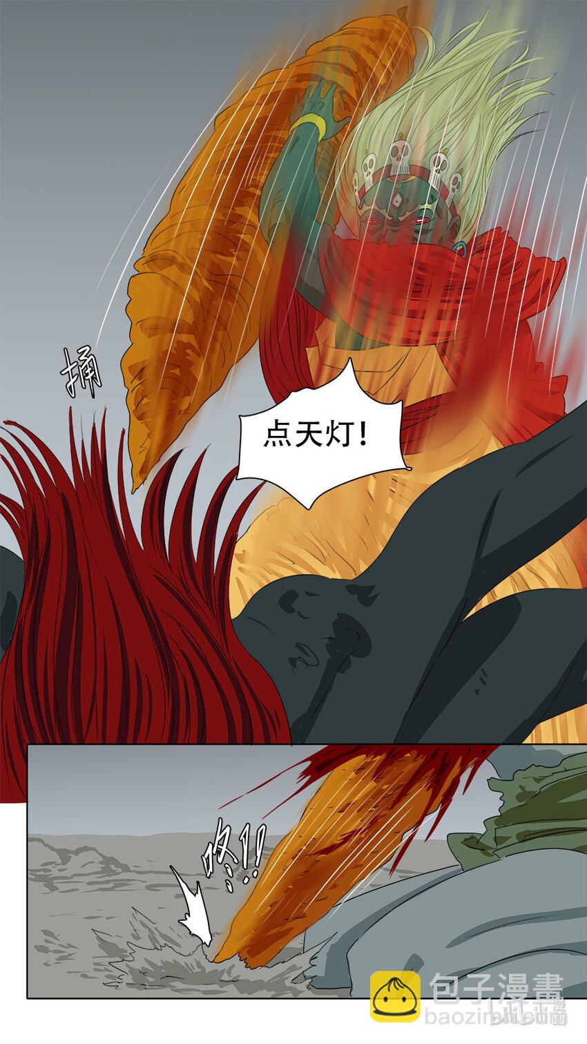 274 点天灯-第276话