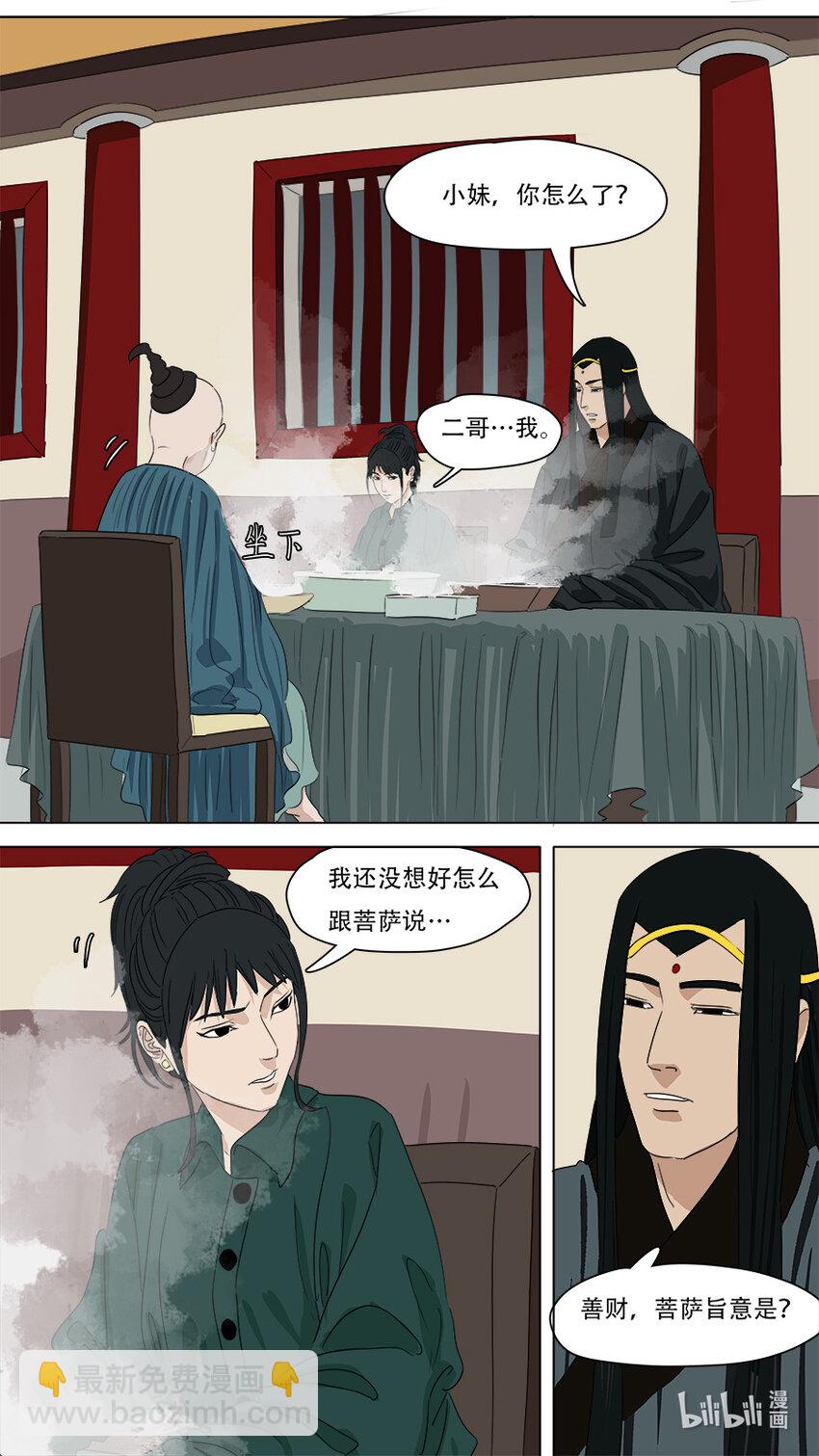 274 点天灯-第276话