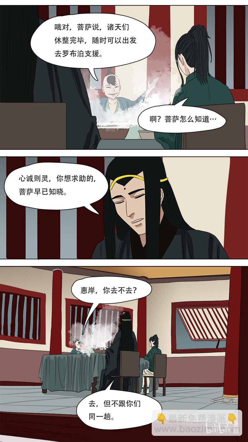 274 点天灯-第276话