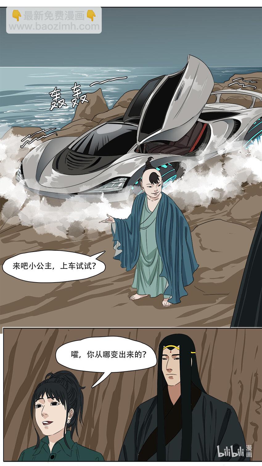 274 点天灯-第276话