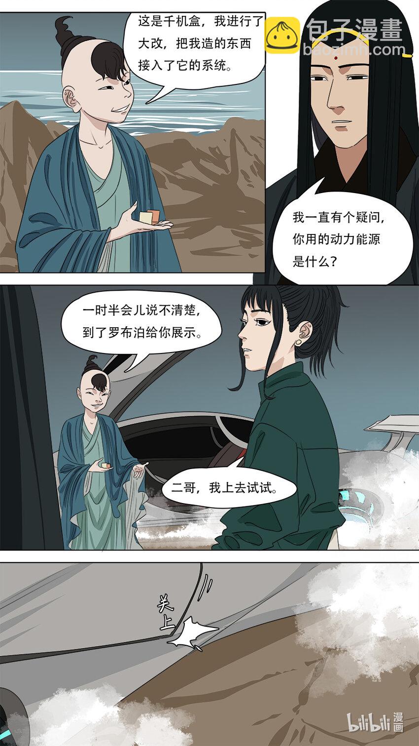 274 点天灯-第276话
