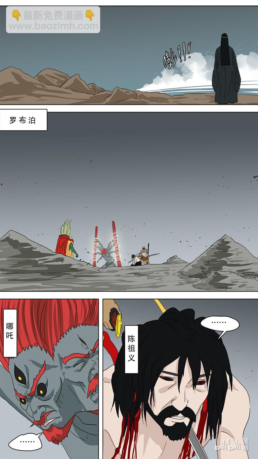 274 点天灯-第276话