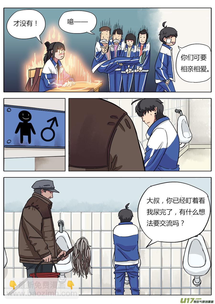 04.天残中学-第4话