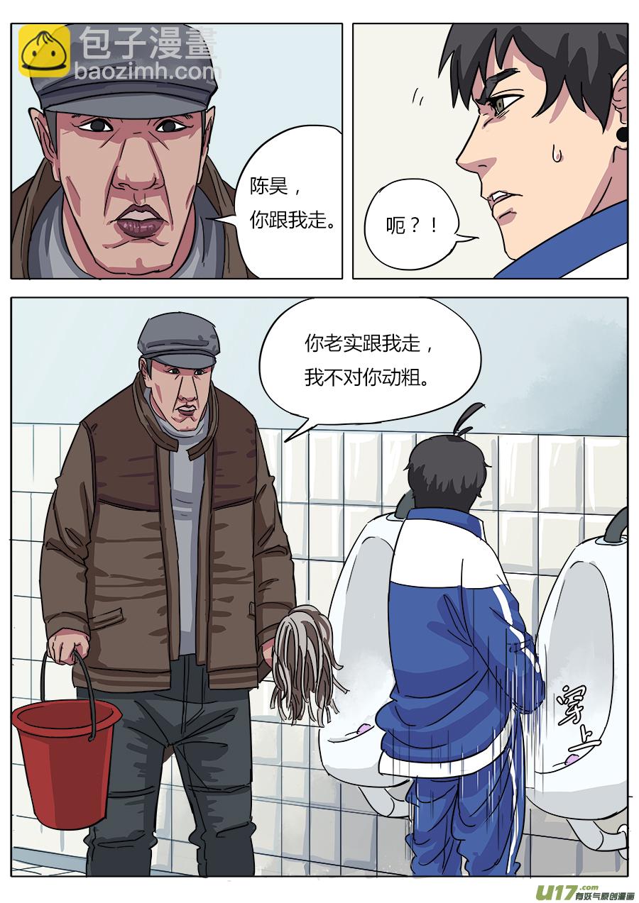 04.天残中学-第4话