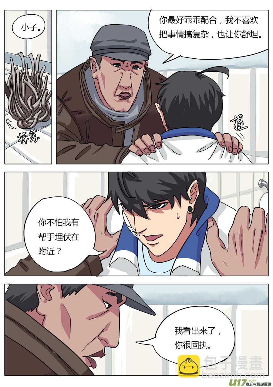 04.天残中学-第4话