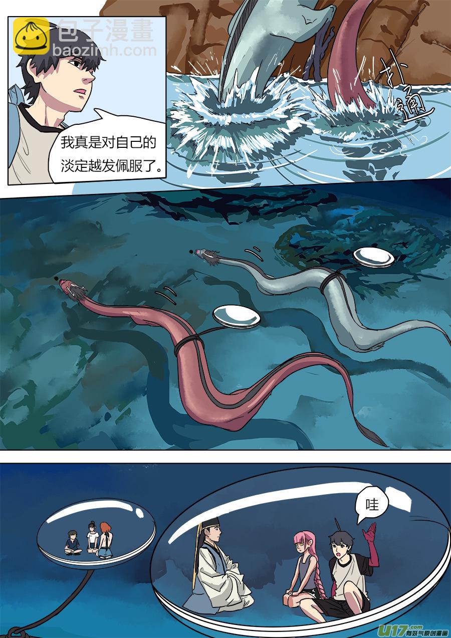 31.聊天过海-第32话