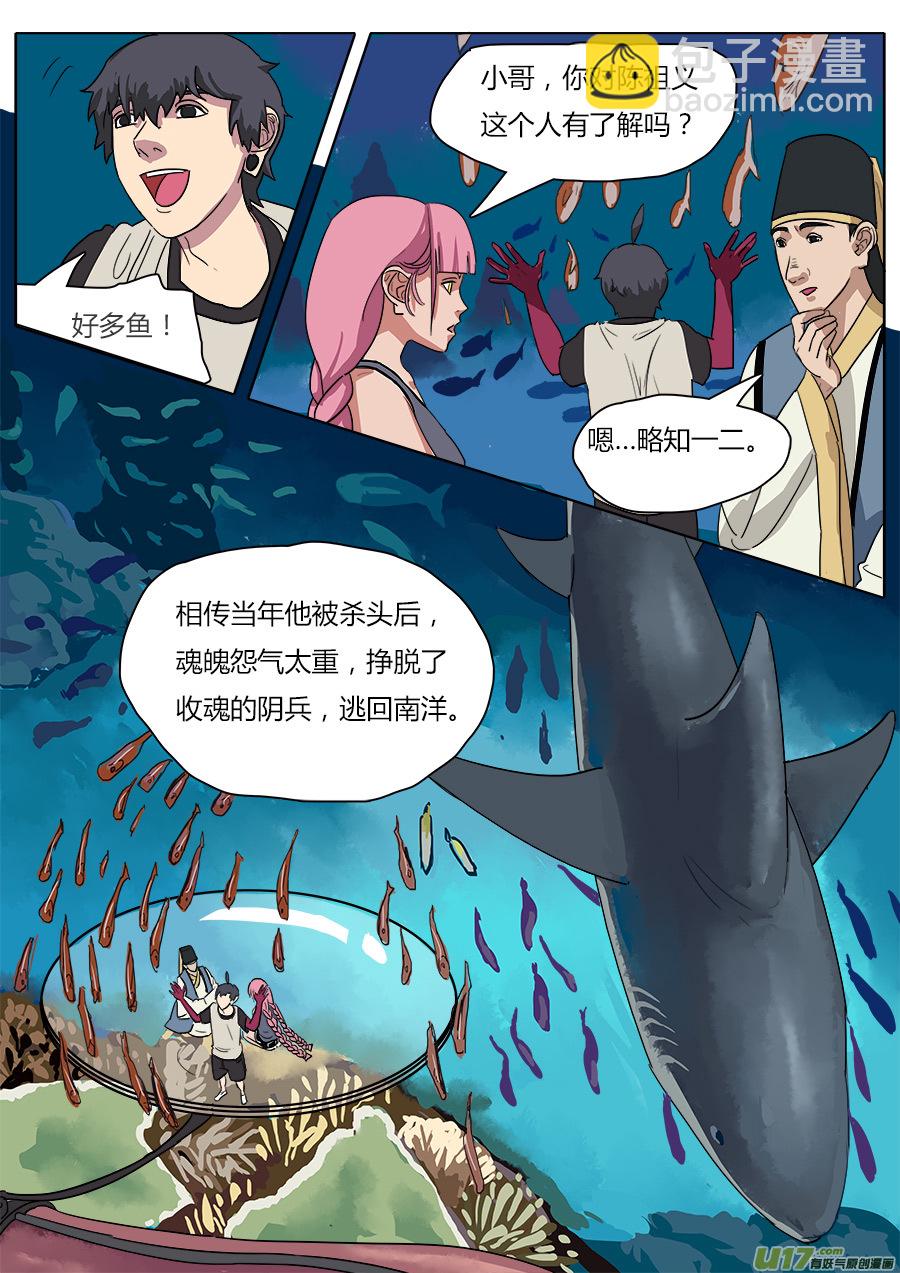 31.聊天过海-第32话