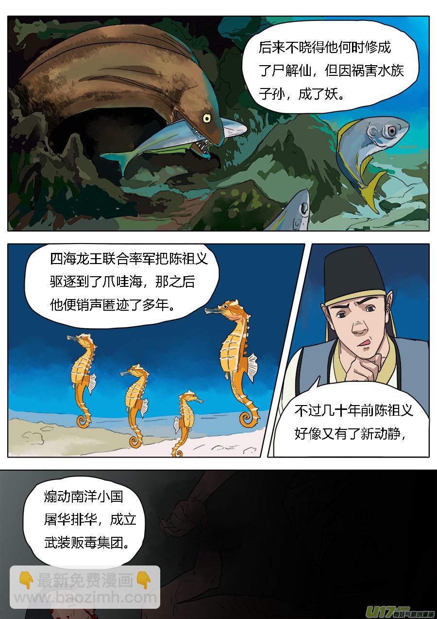 31.聊天过海-第32话