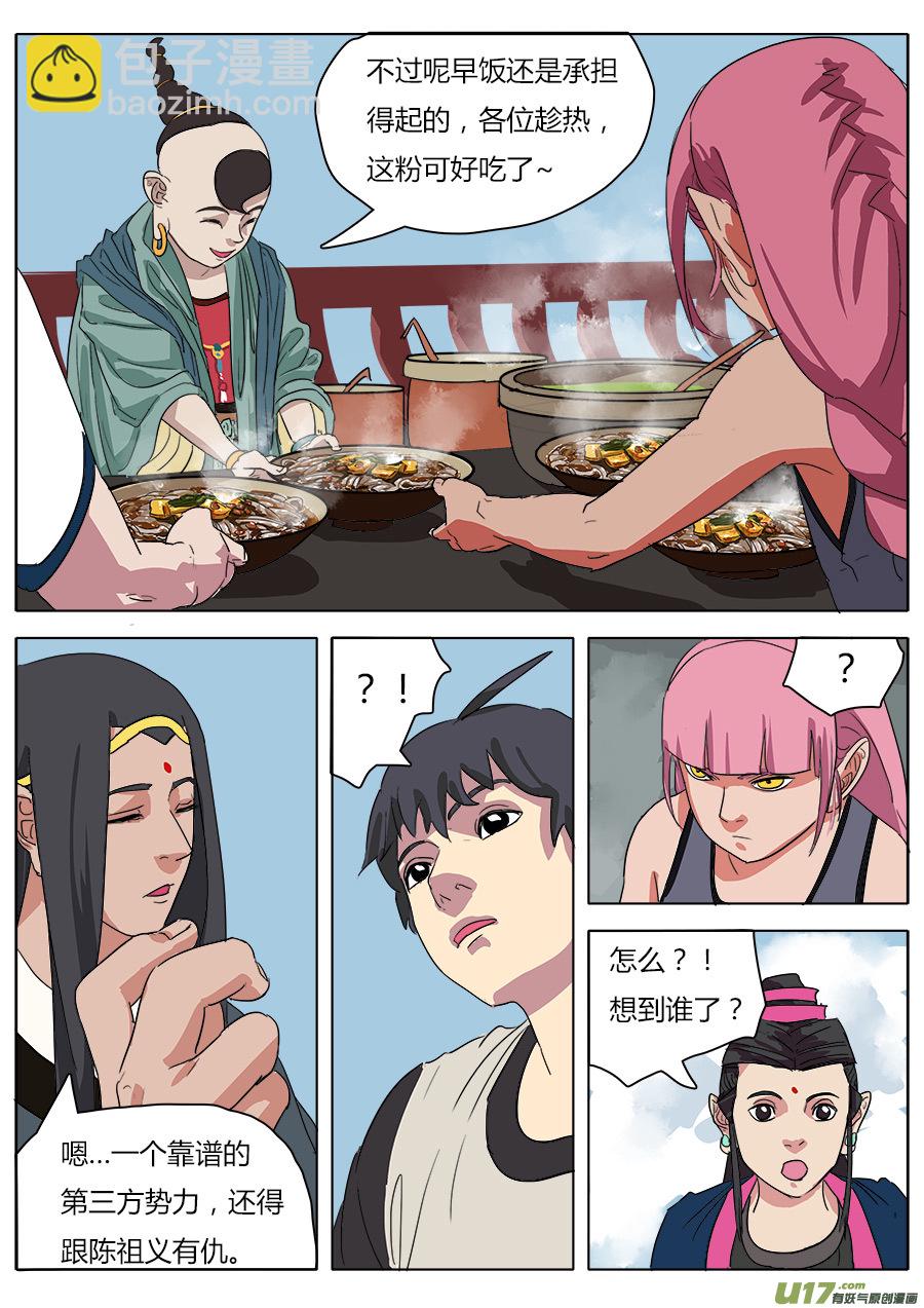 33.从长计议-第34话