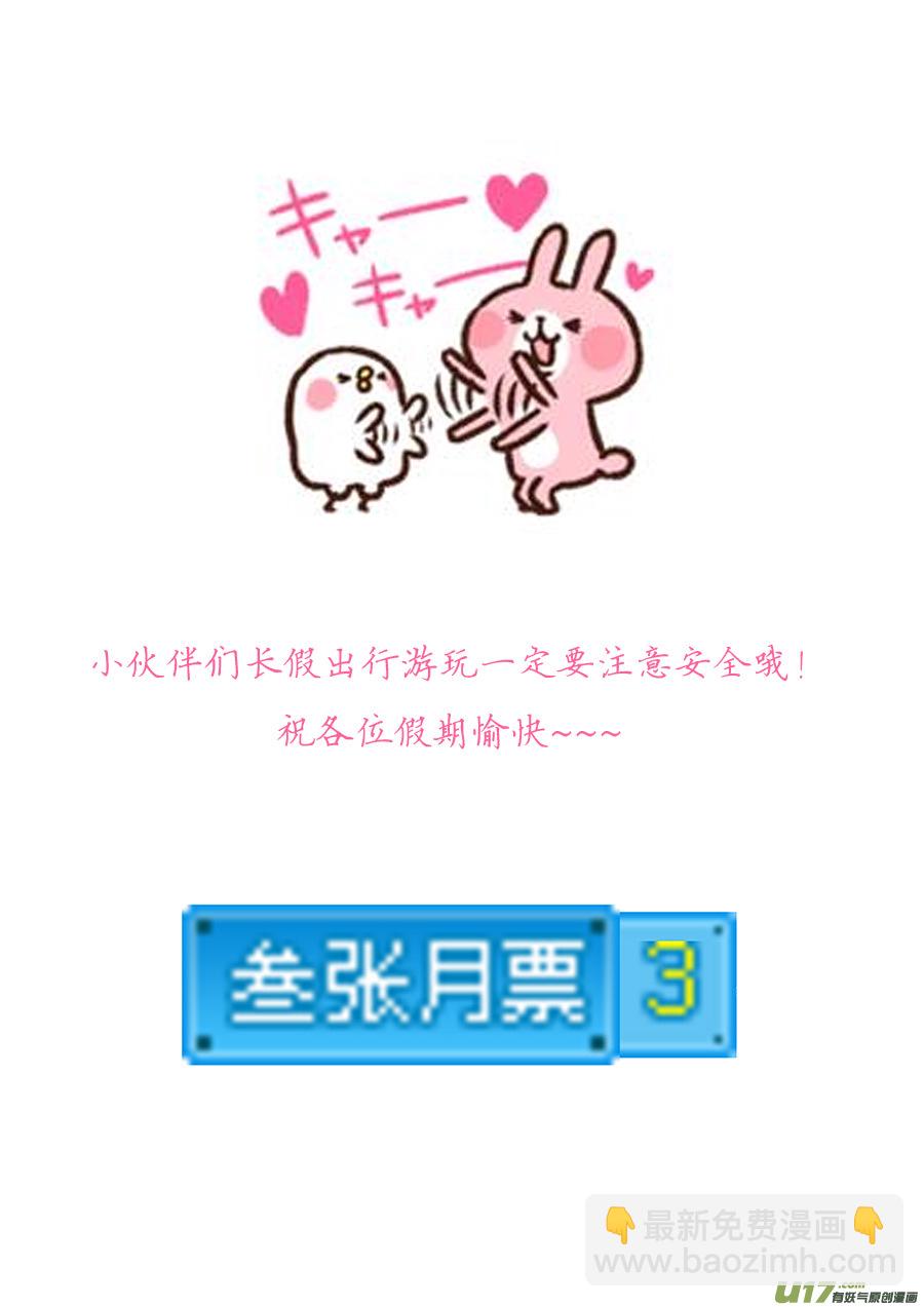 33.从长计议-第34话