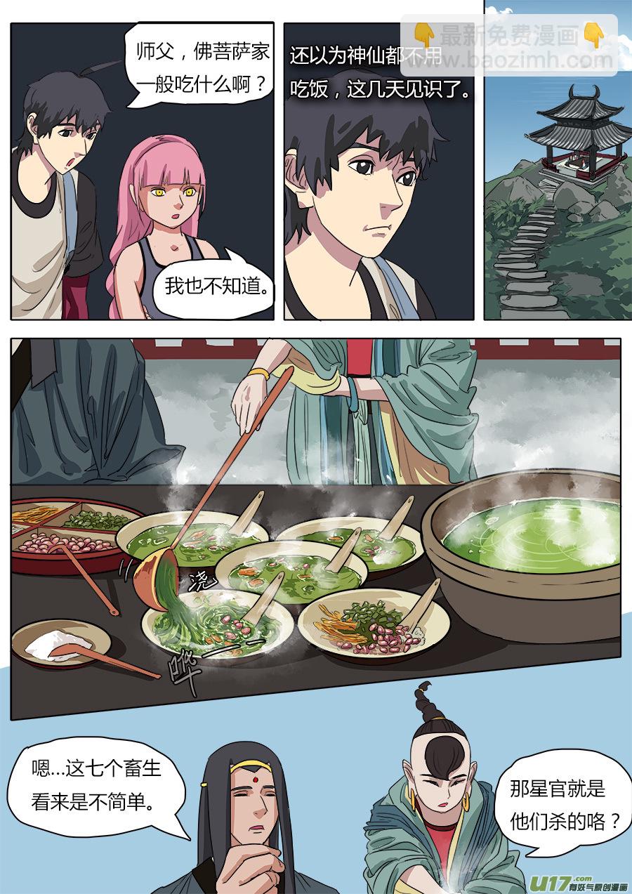 33.从长计议-第34话
