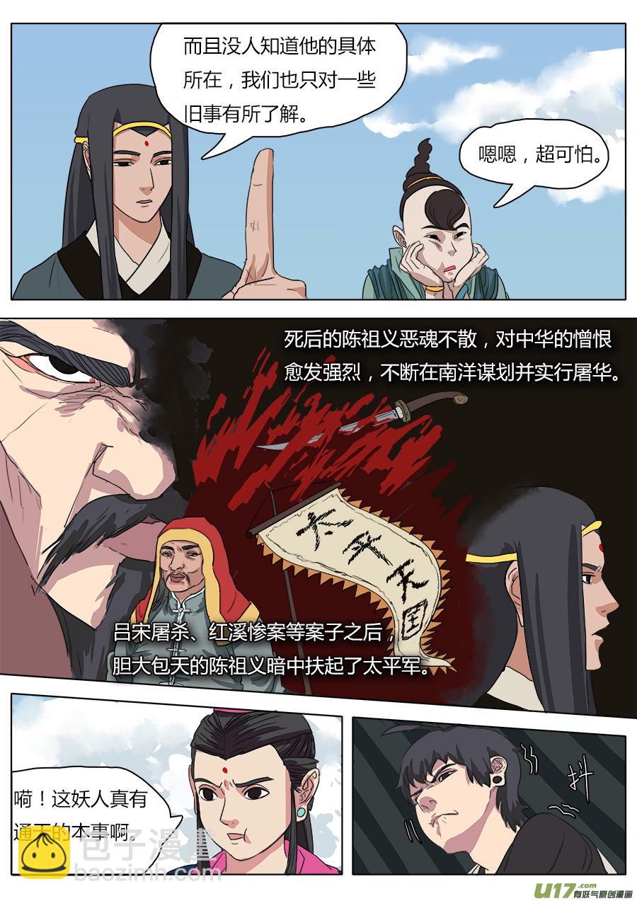 33.从长计议-第34话