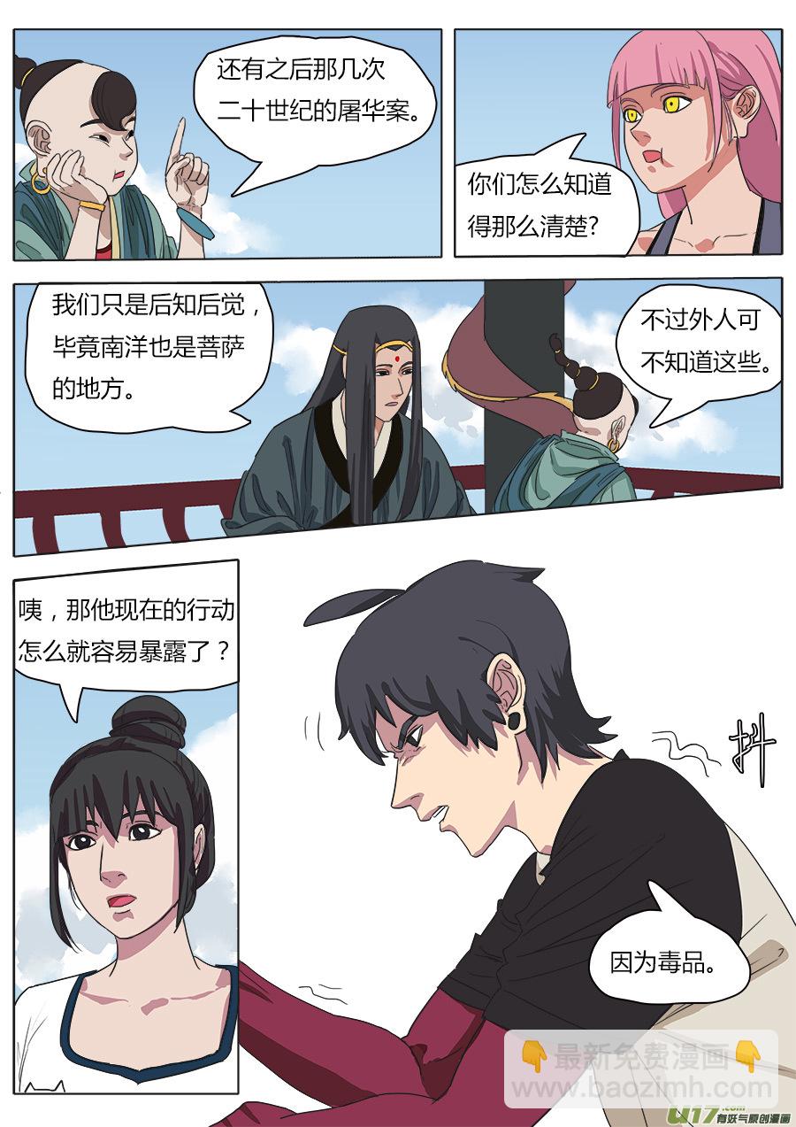 33.从长计议-第34话