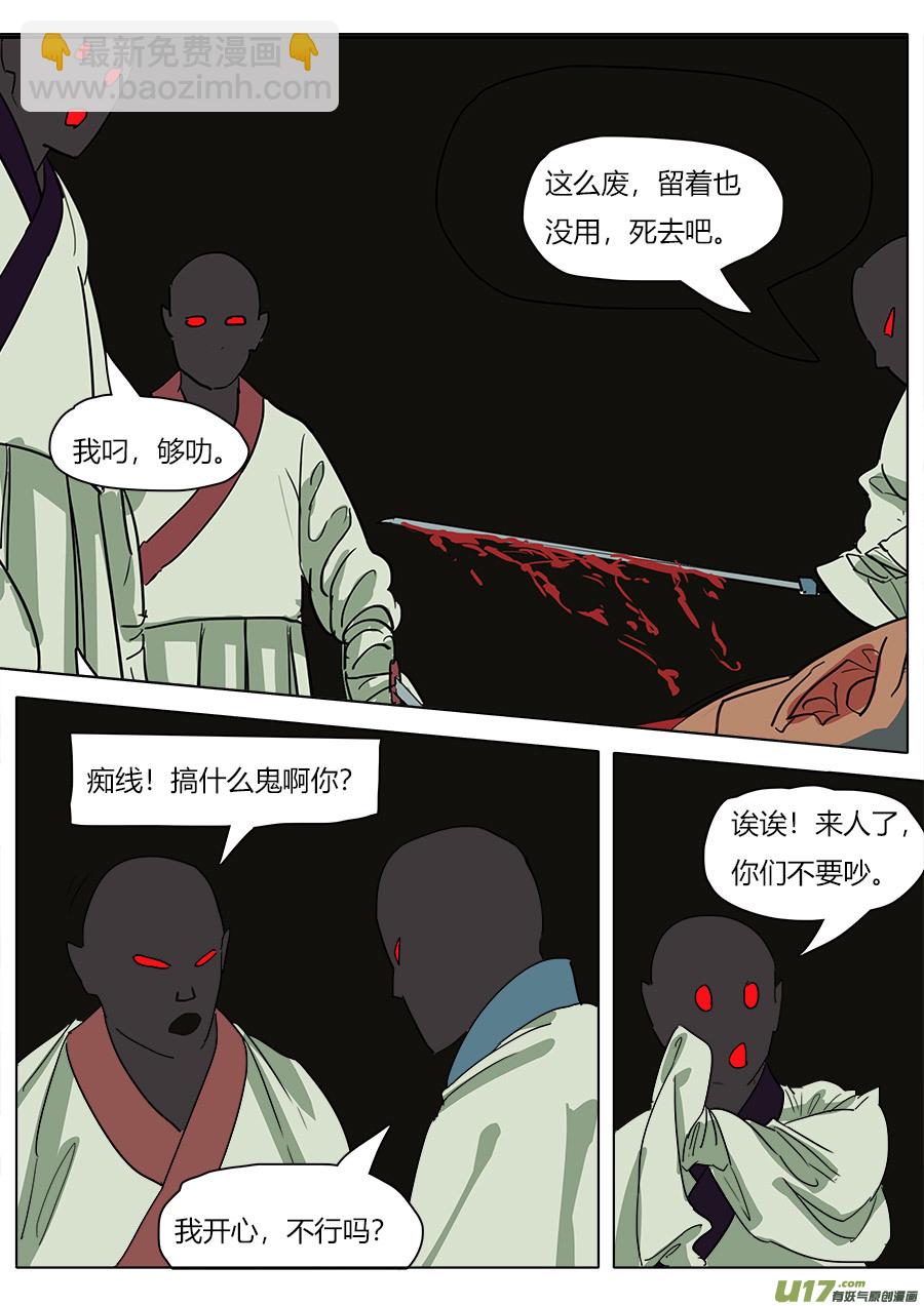 35.弥天大圣-第36话