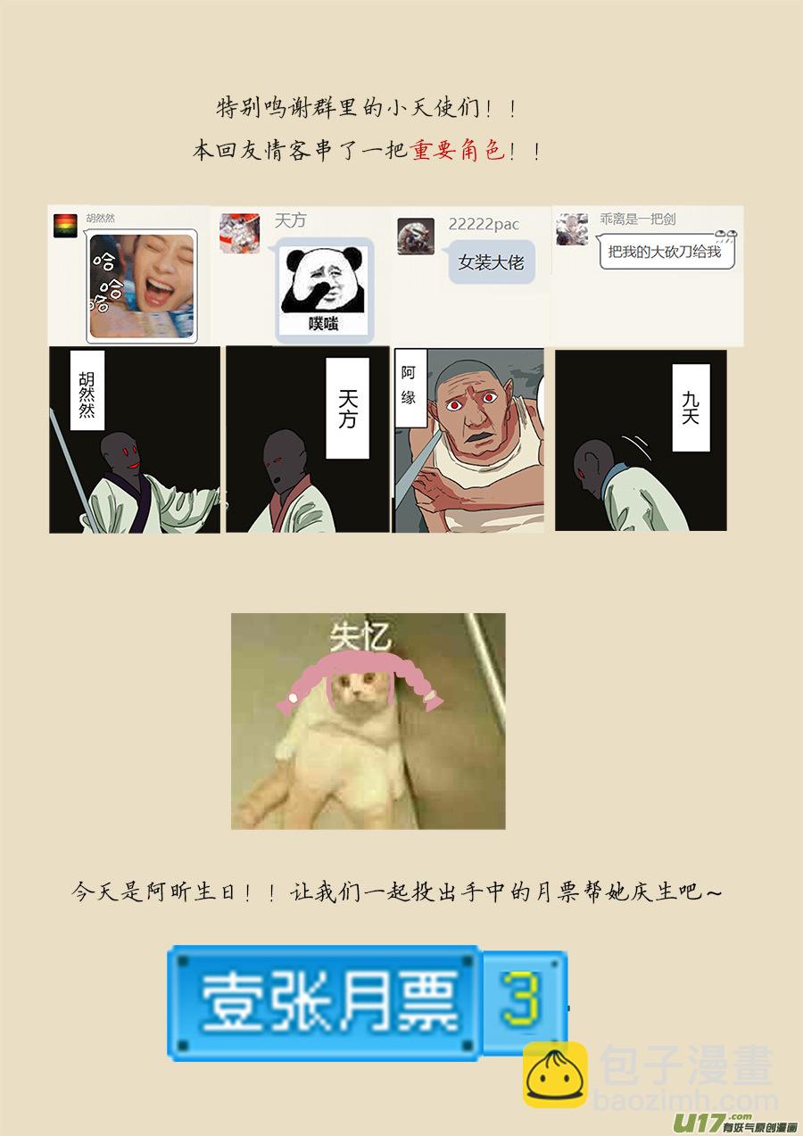 35.弥天大圣-第36话