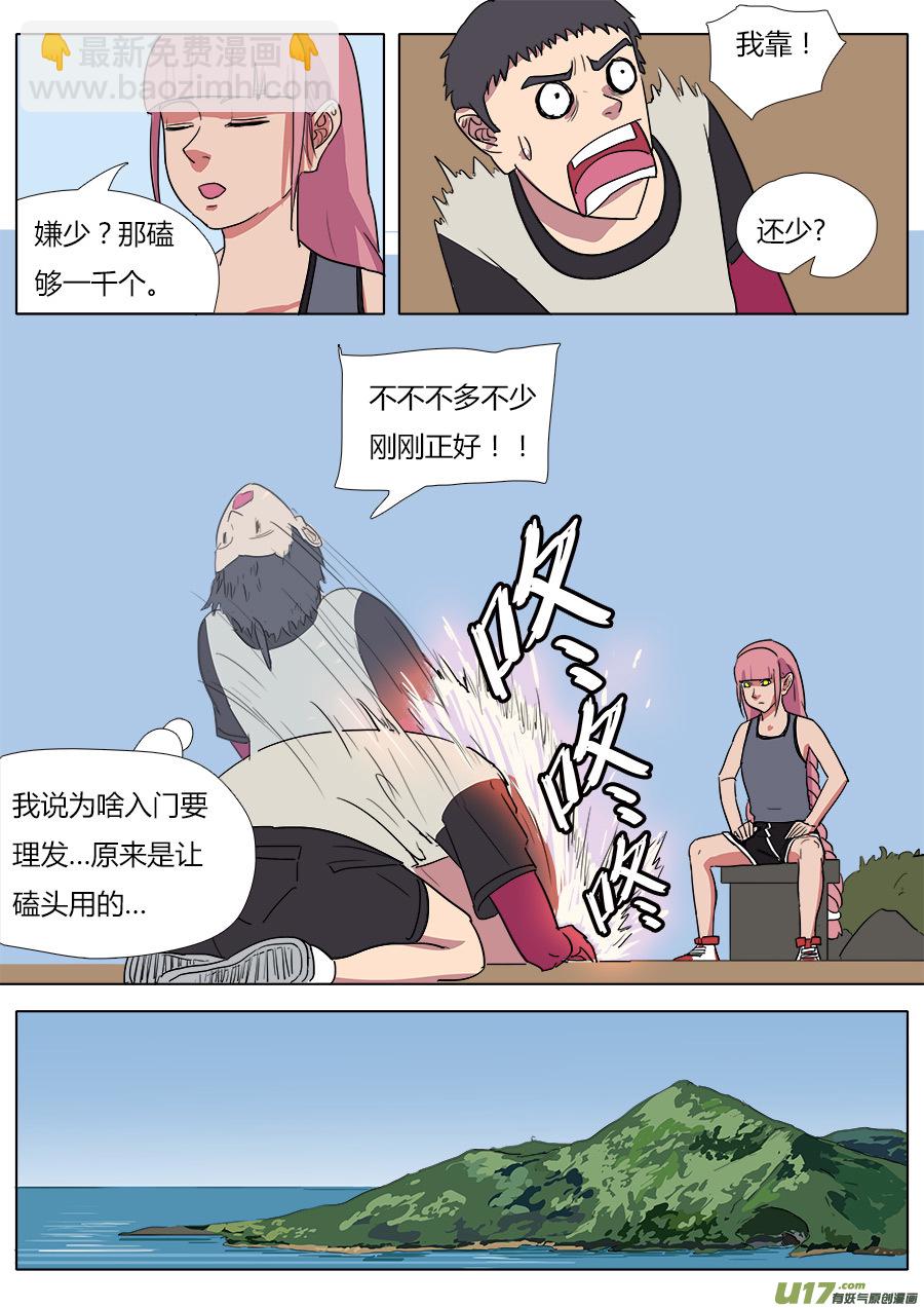 35.弥天大圣-第36话