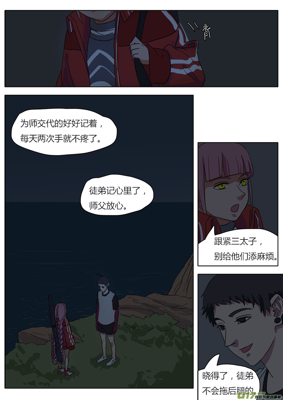 37.启程-第38话