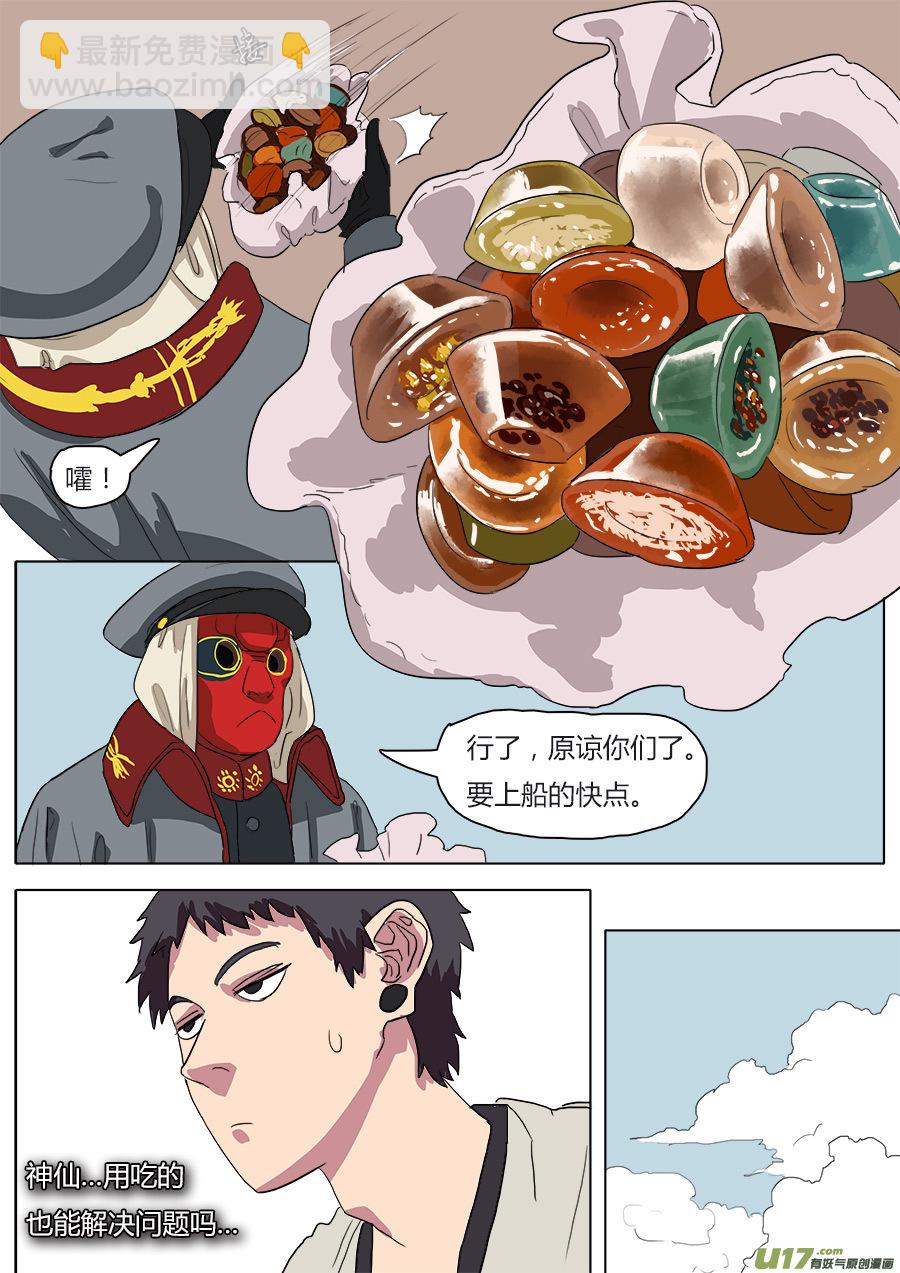 37.启程-第38话