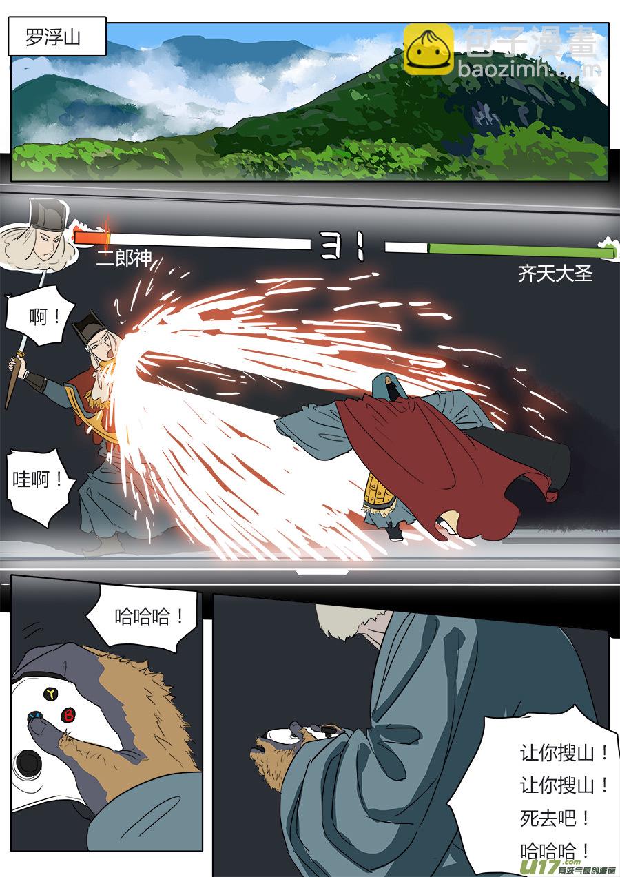 37.启程-第38话