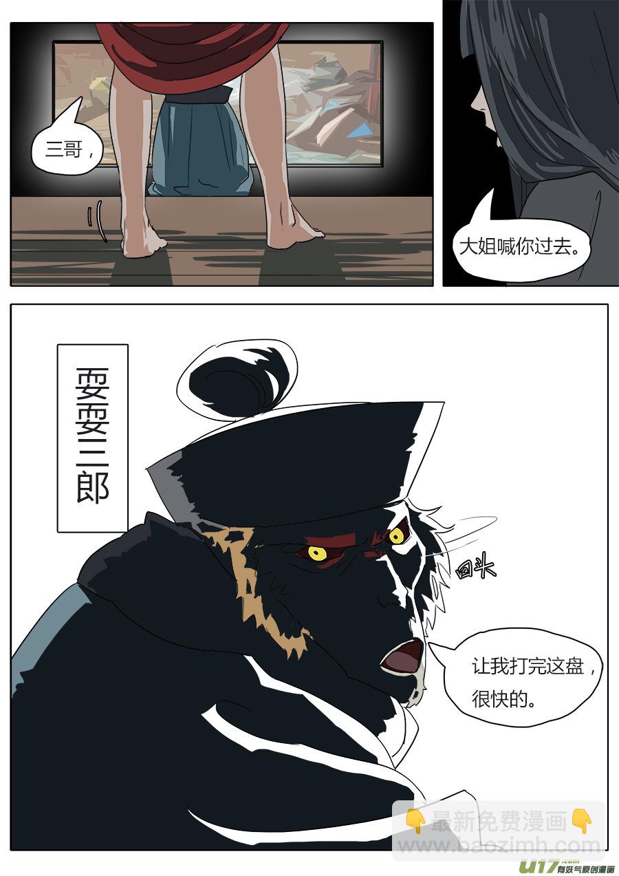 37.启程-第38话