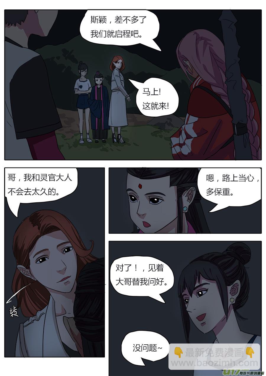 37.启程-第38话