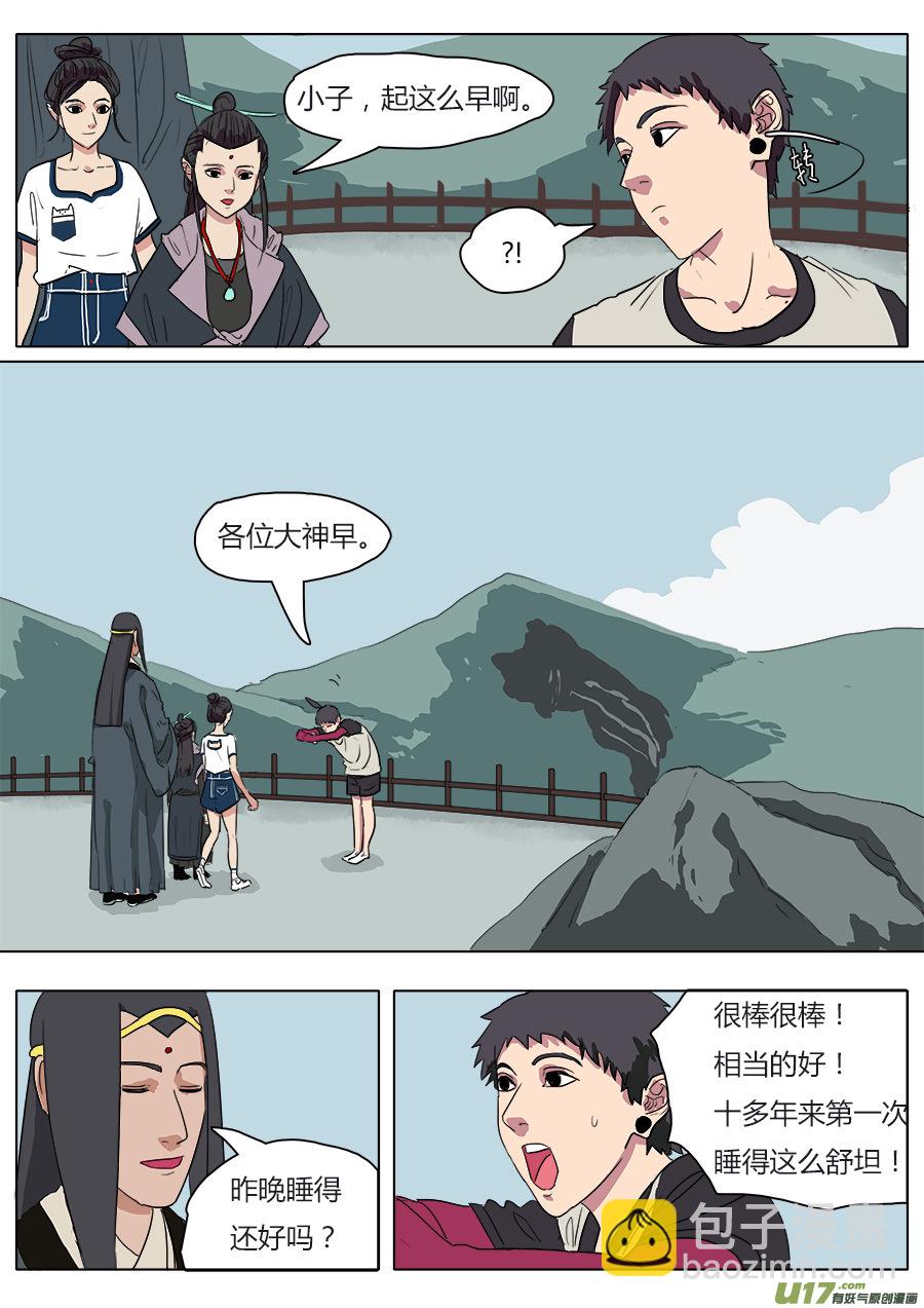 37.启程-第38话