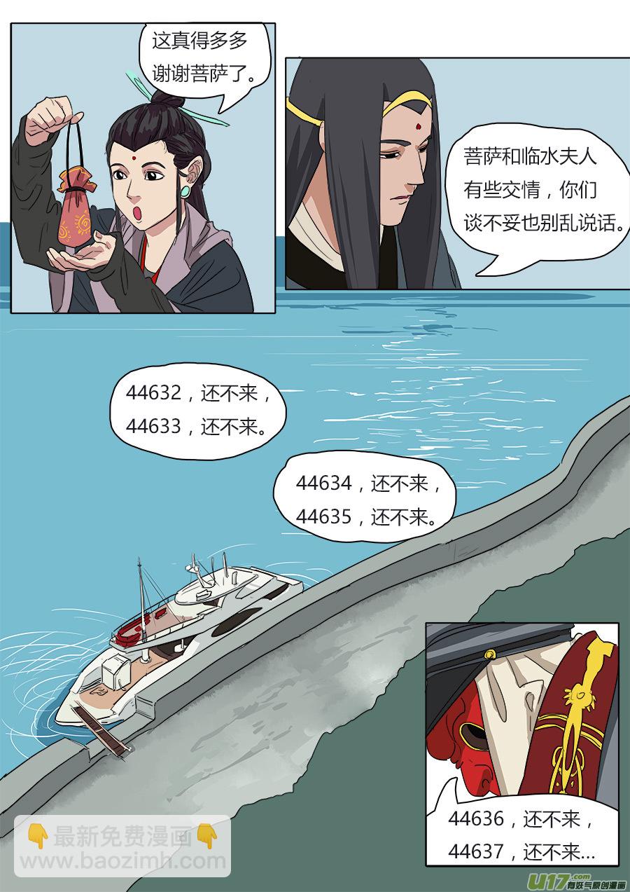 37.启程-第38话