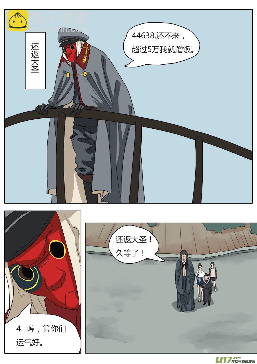 37.启程-第38话